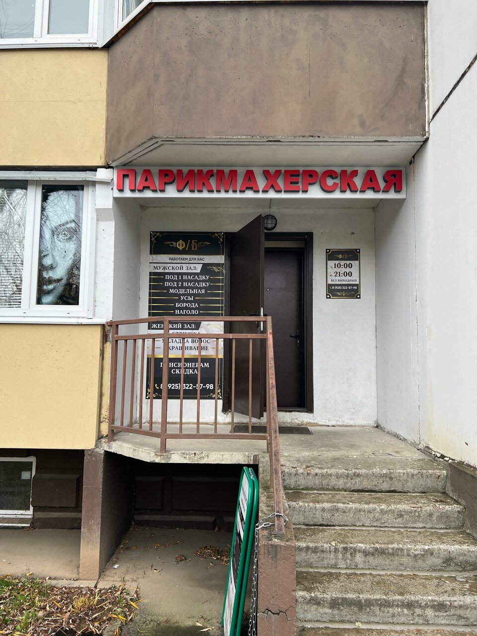 Фото салона