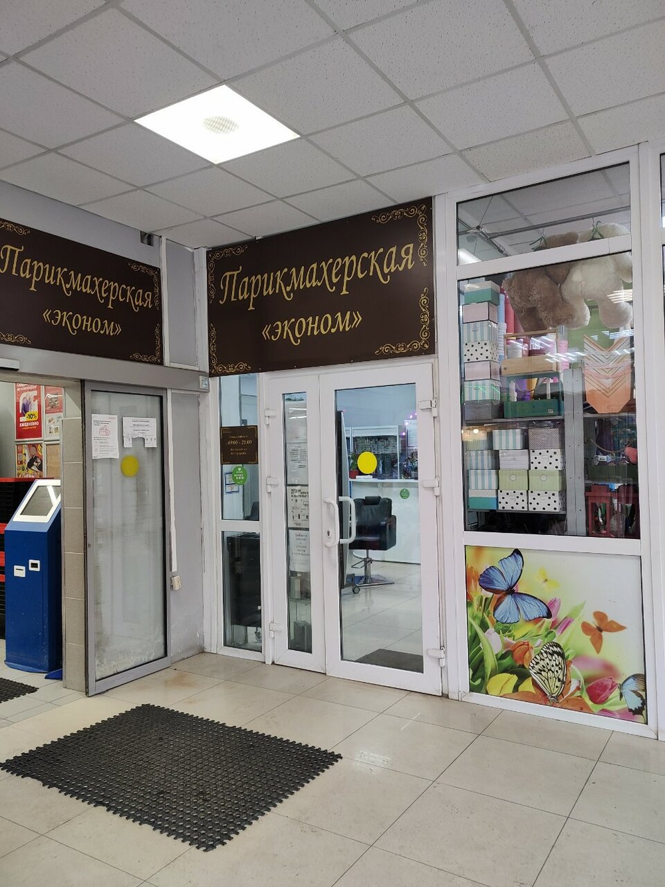 Фото салона