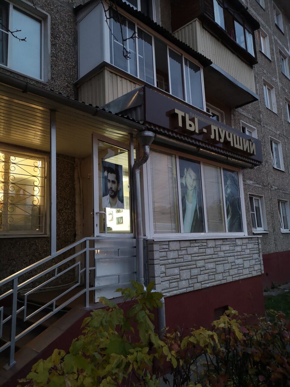 Фото салона