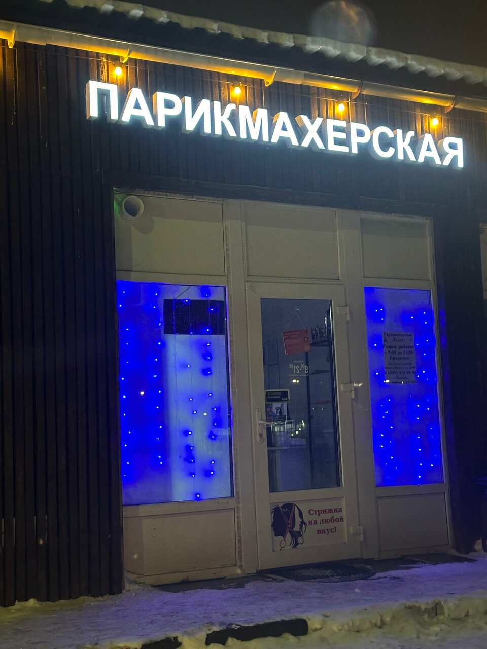 Фото салона