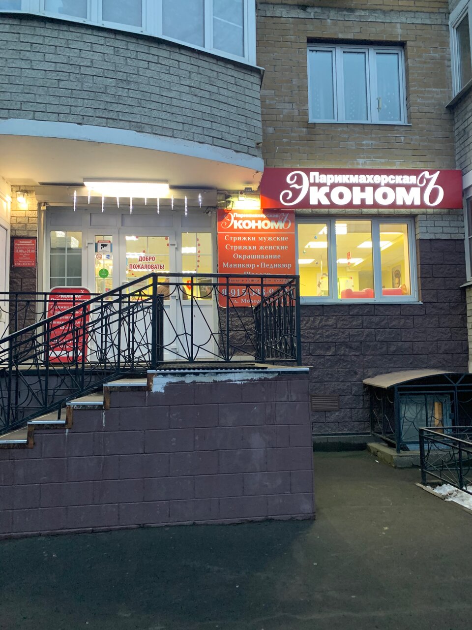 Фото салона