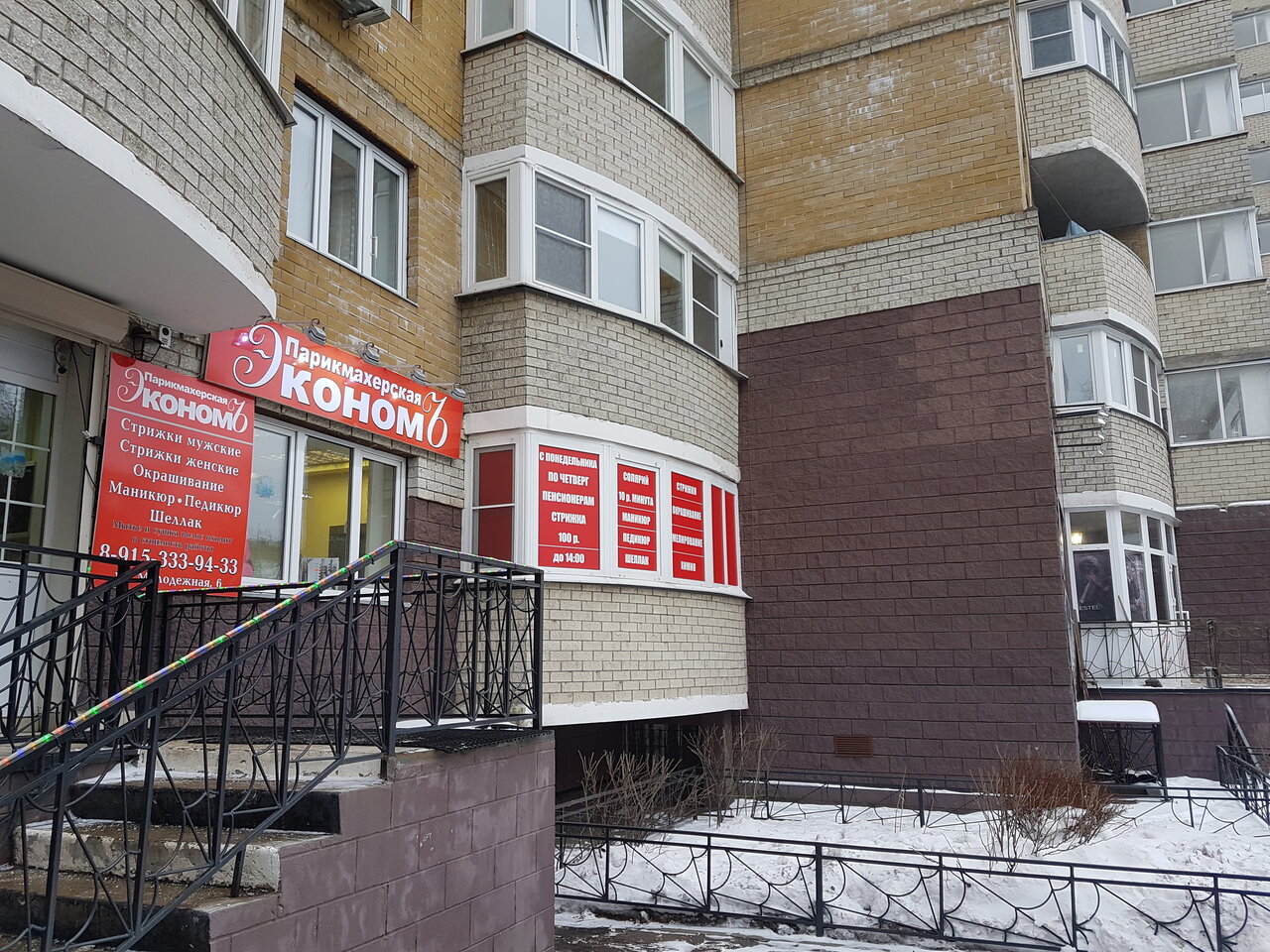 Фото салона