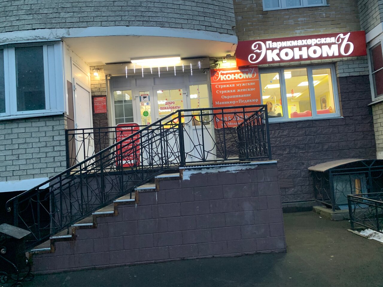 Фото салона