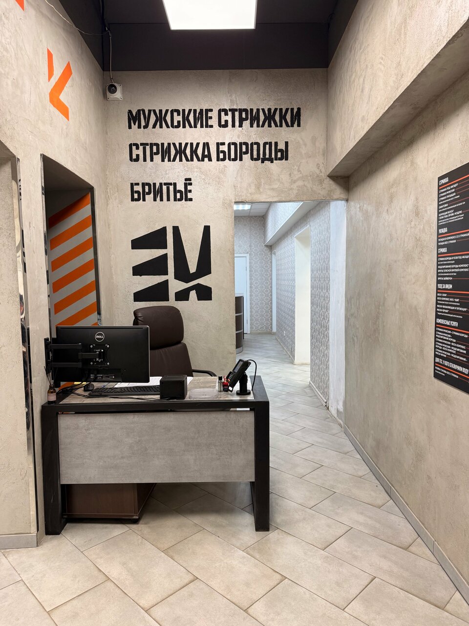 Стрижмаш