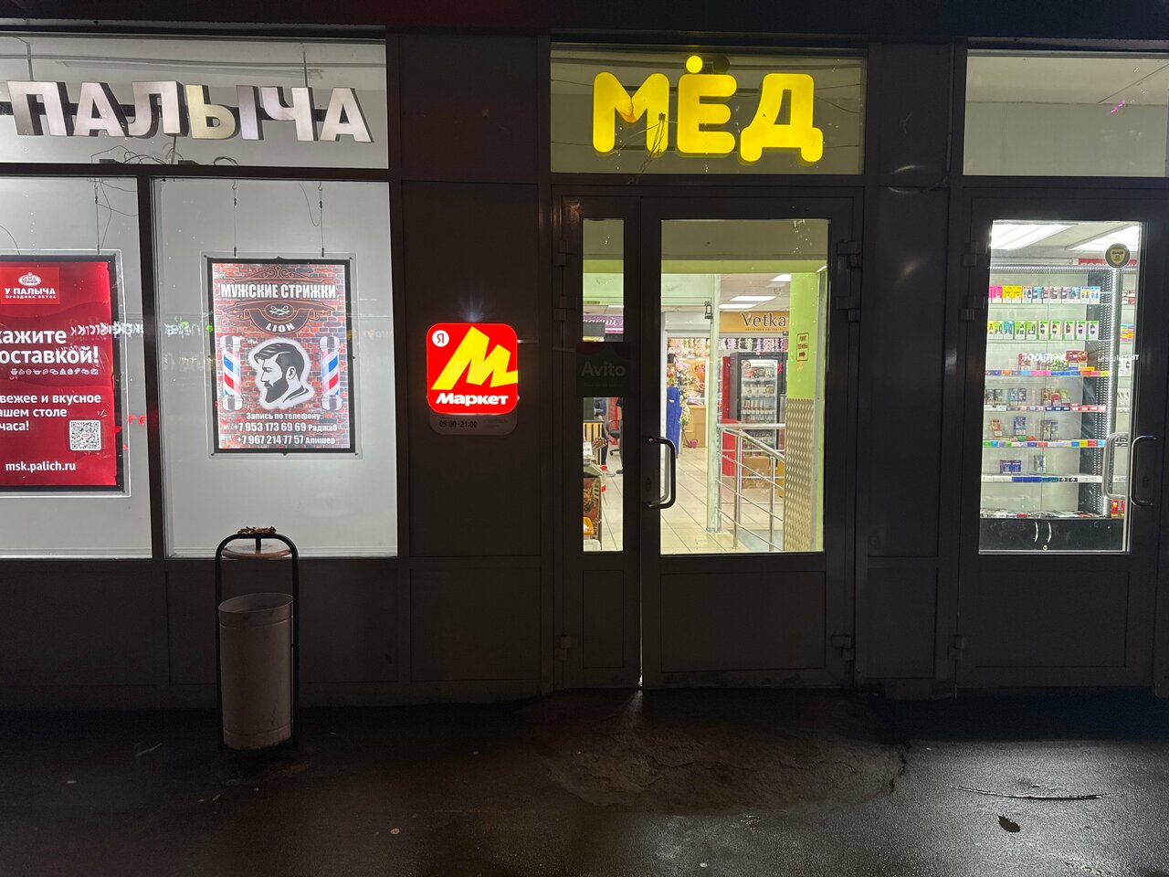 Фото салона