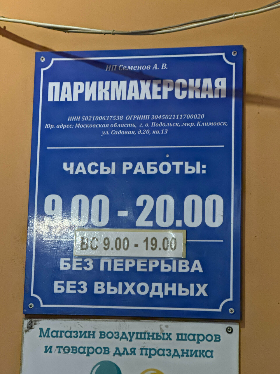 Фото салона