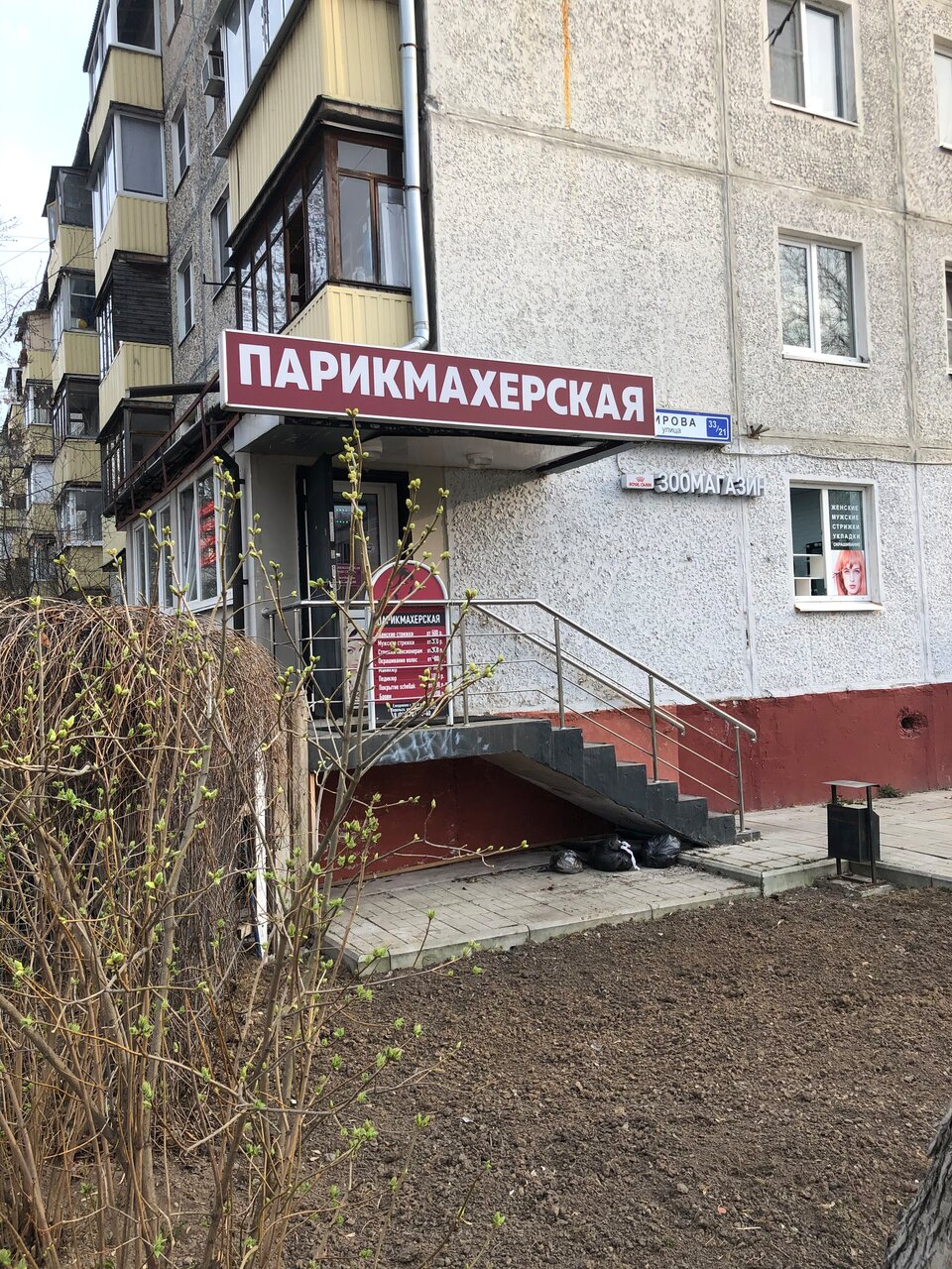 Фото салона