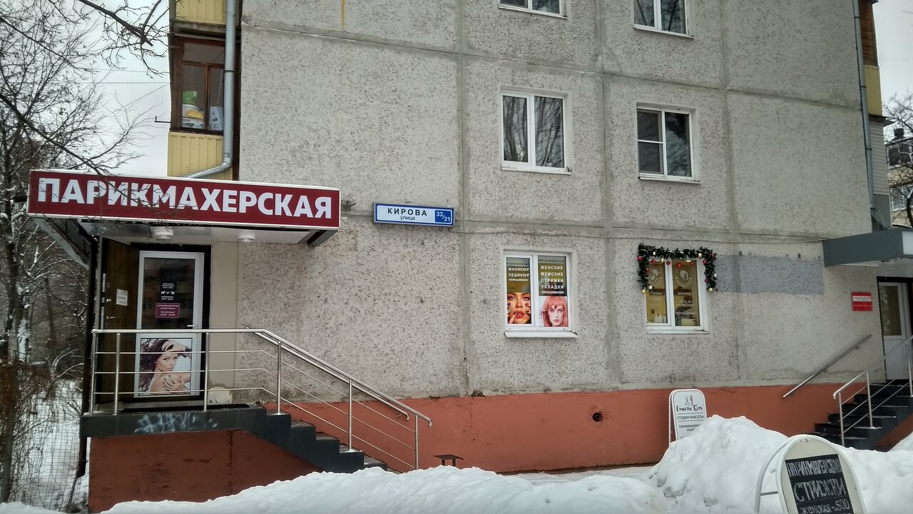 Фото салона