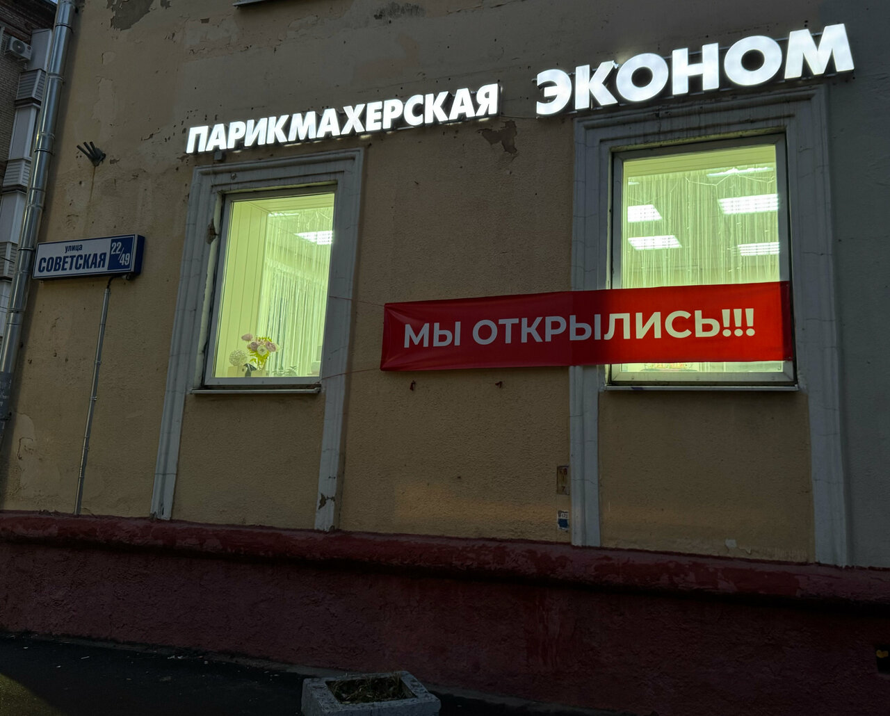 Фото салона