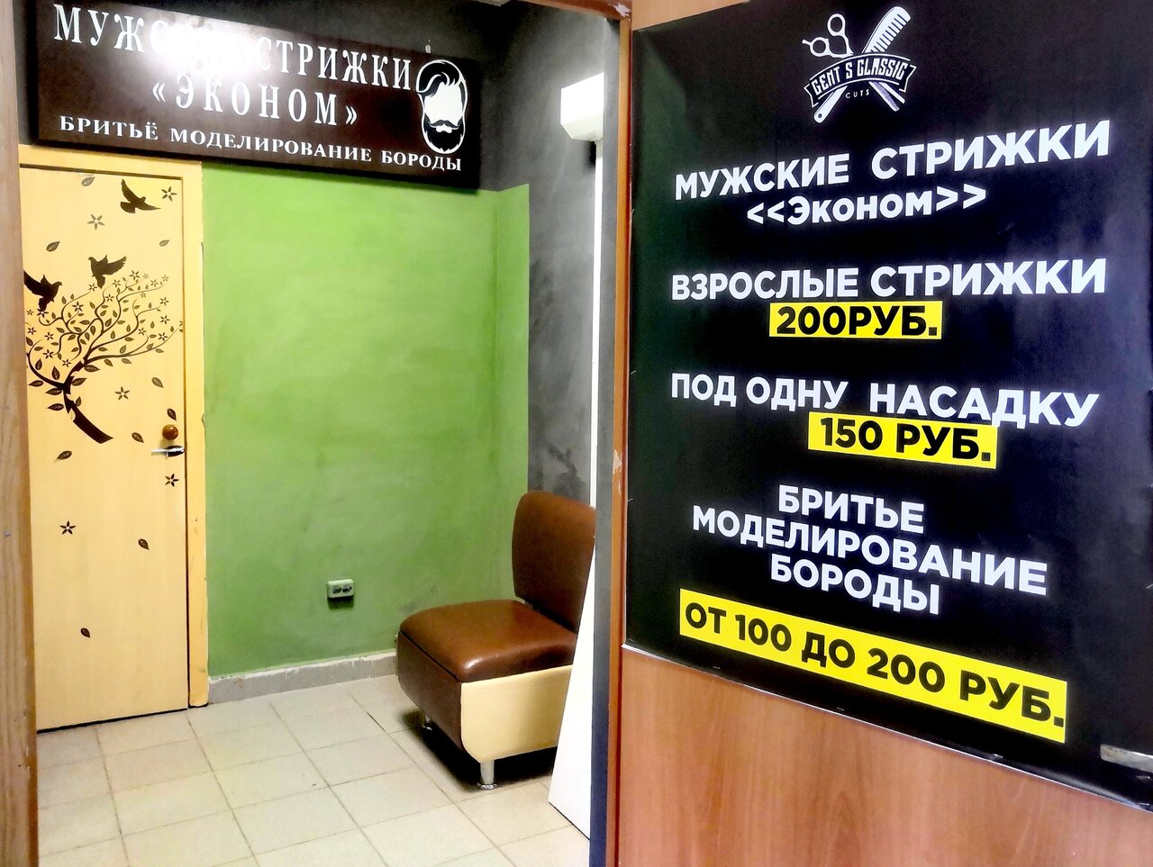 Фото салона