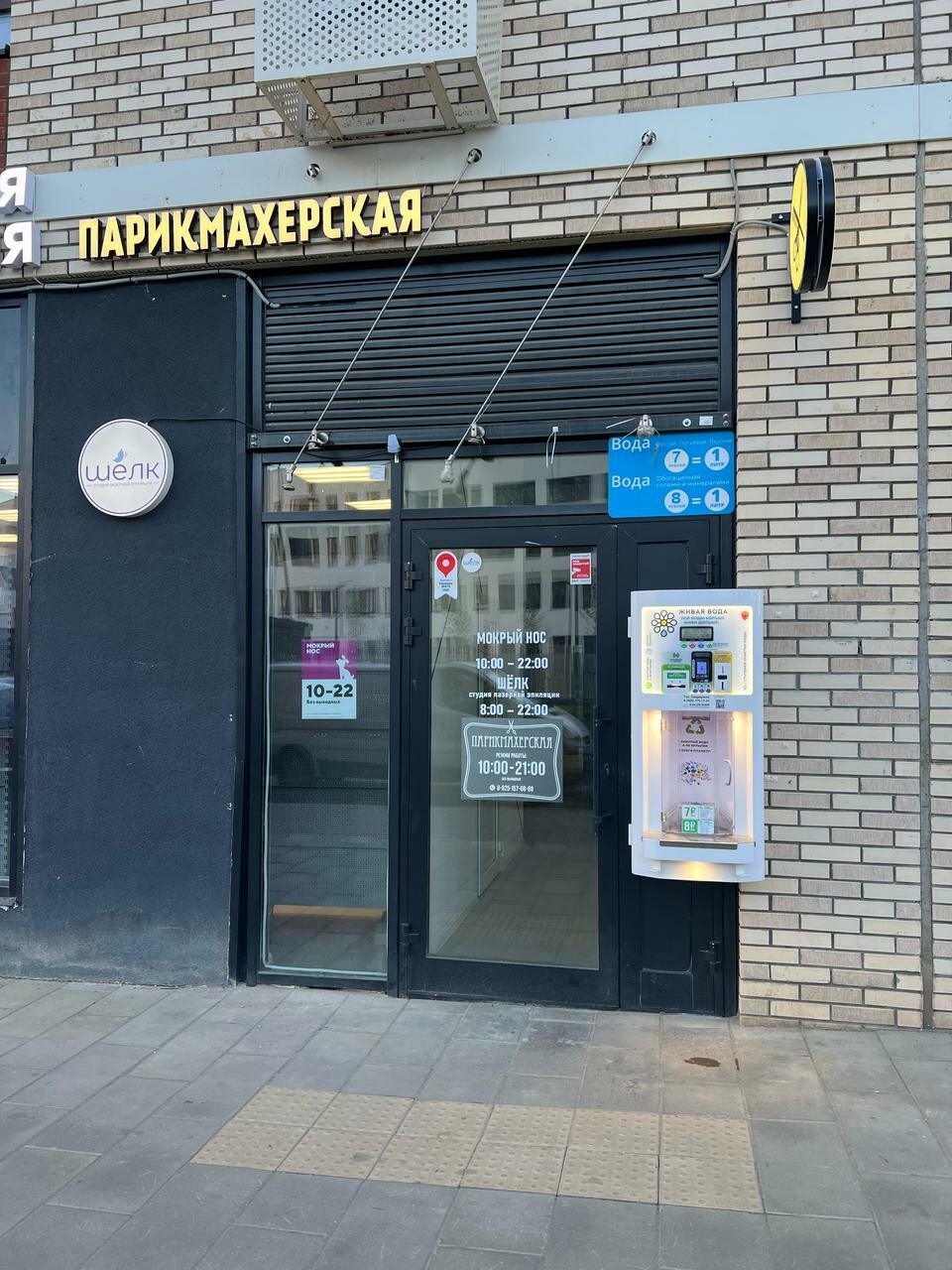Фото салона