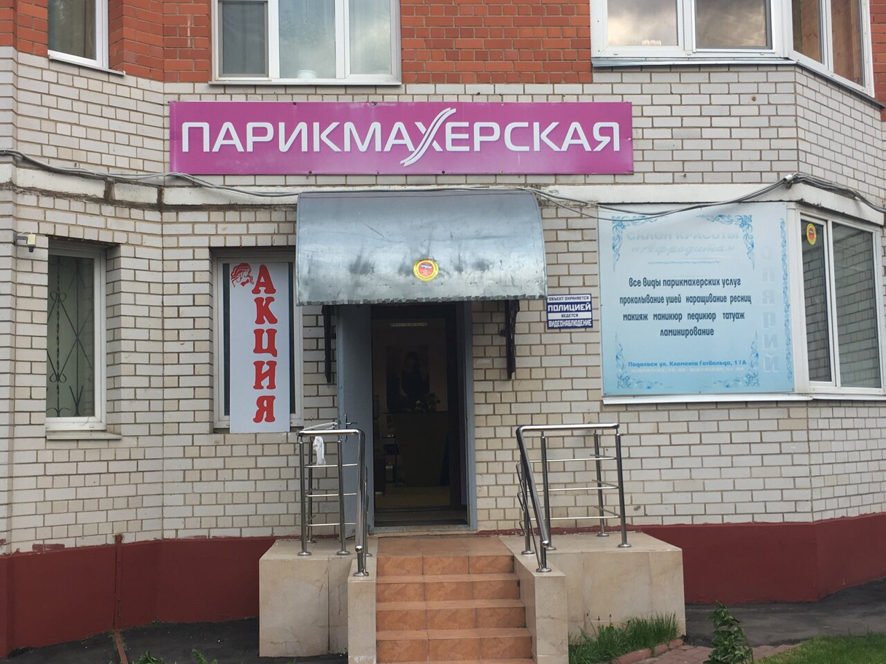 Фото салона
