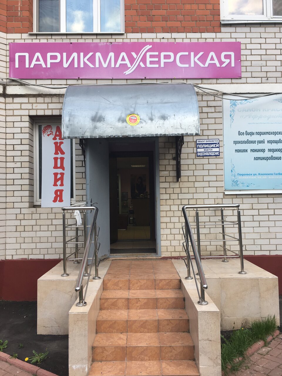 Фото салона