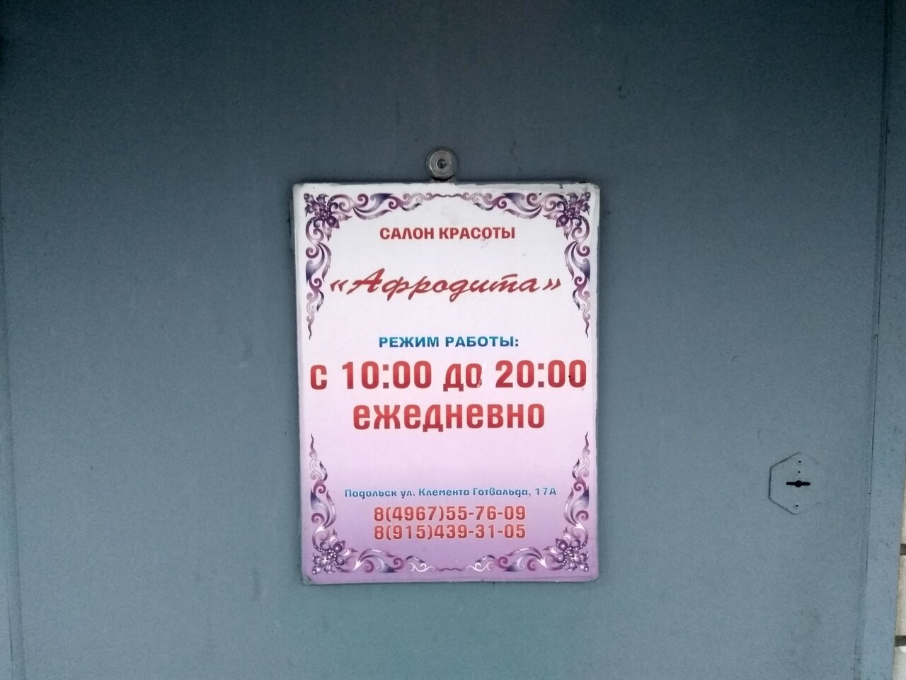 Фото салона
