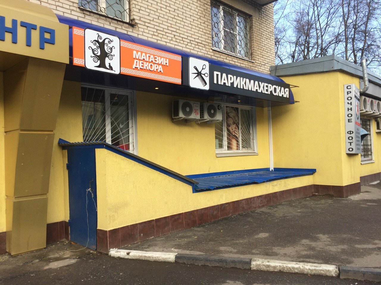 Фото салона