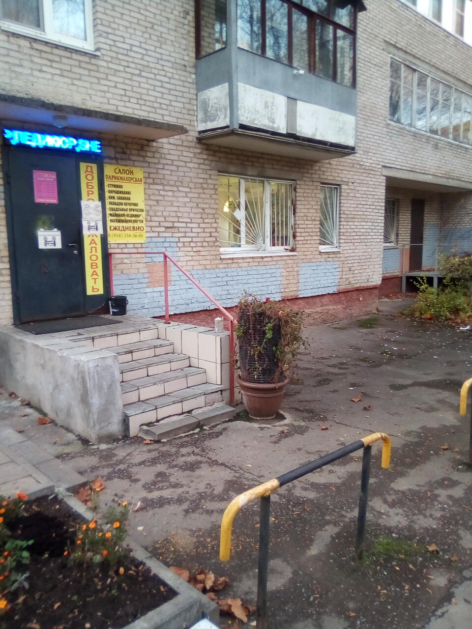 Фото салона