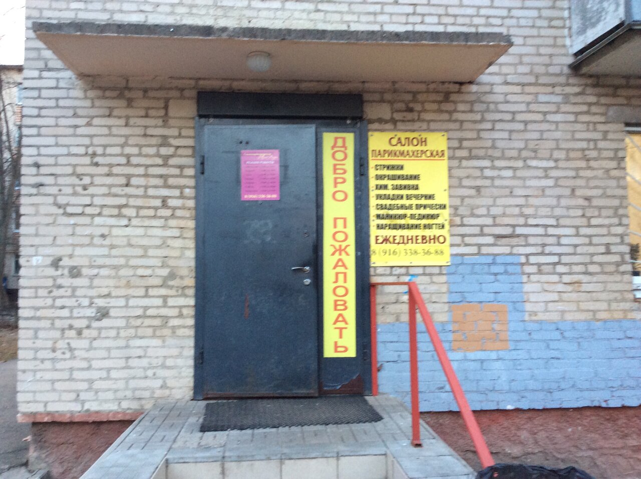 Фото салона