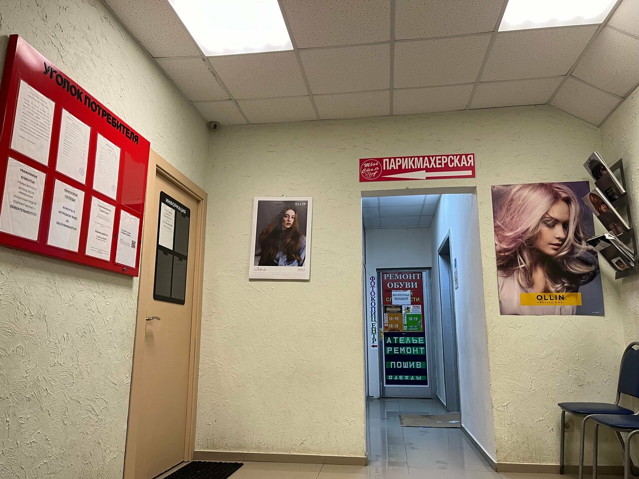 Фото салона