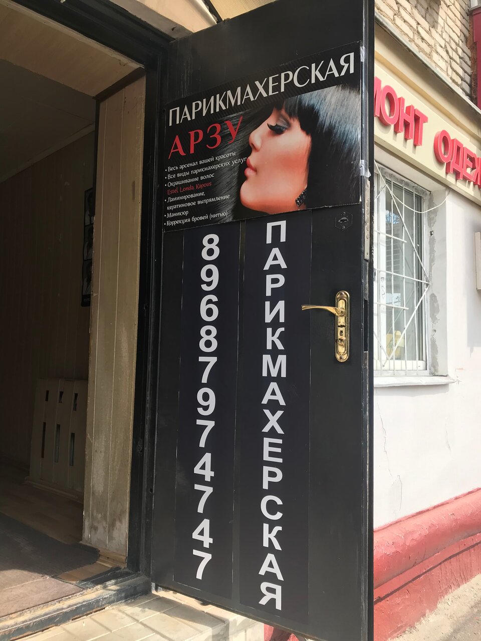 Фото салона