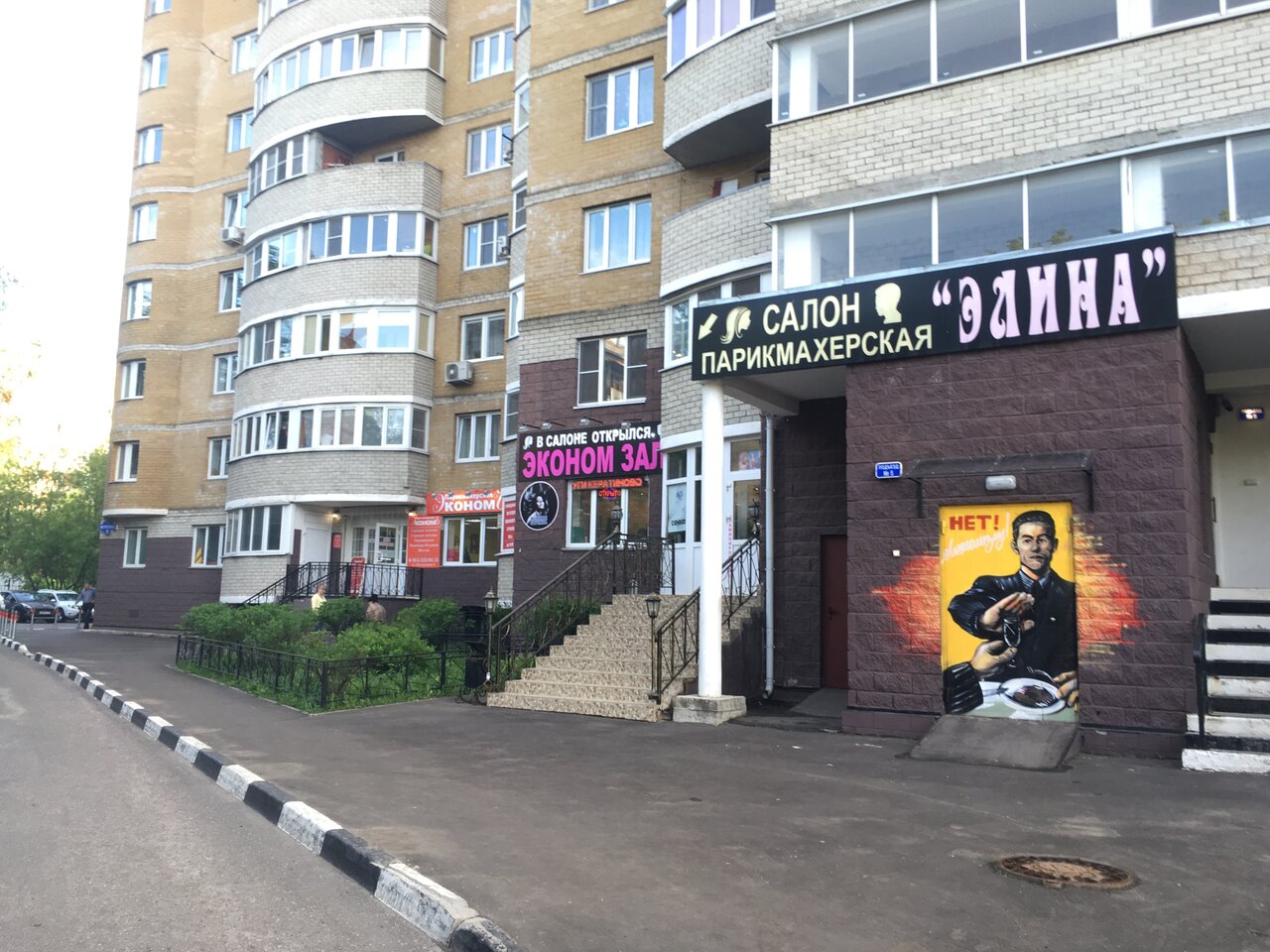 Фото салона