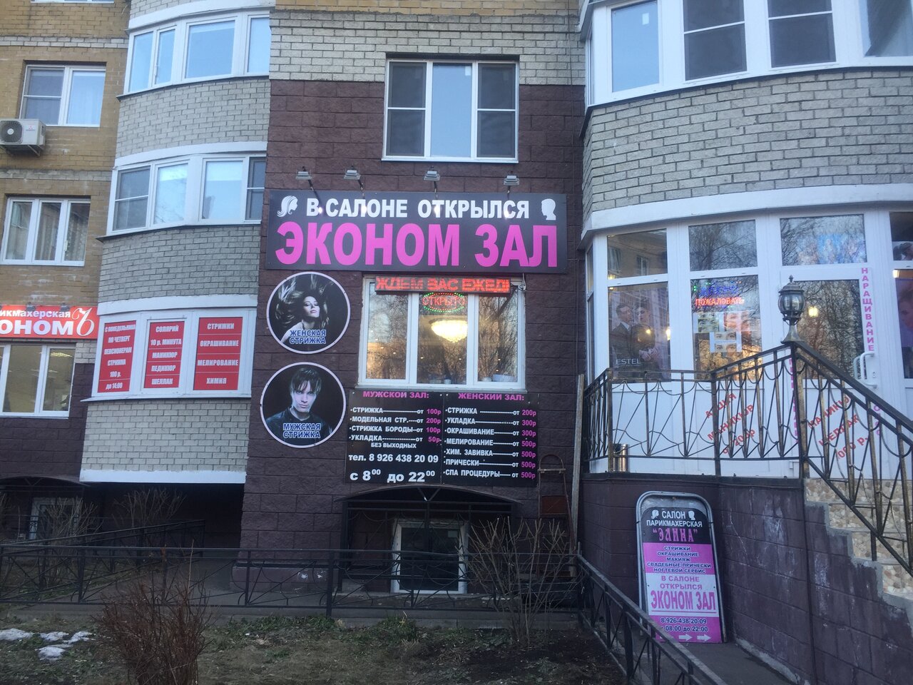 Фото салона