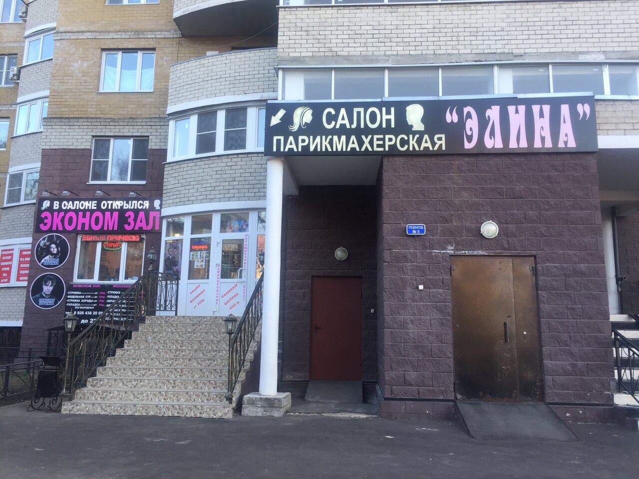 Фото салона