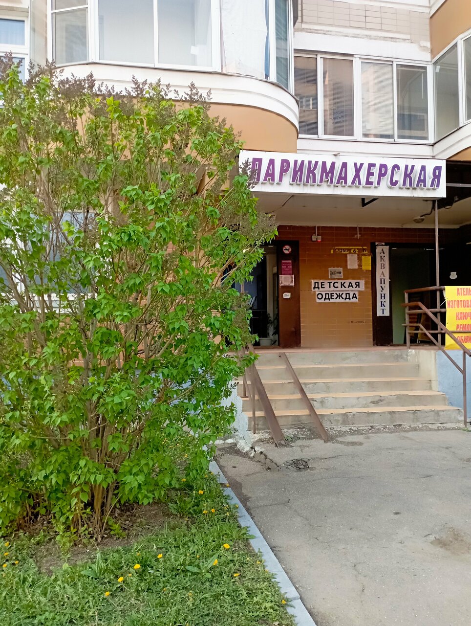 Фото салона