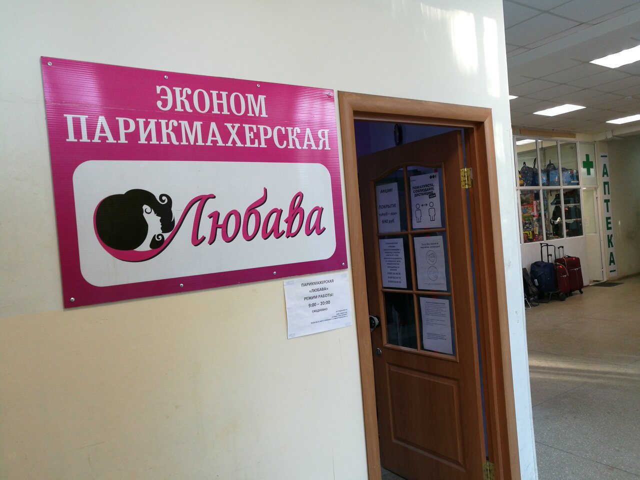 Фото салона