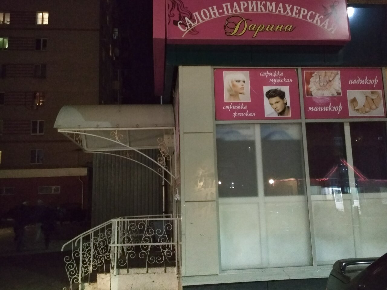 Фото салона