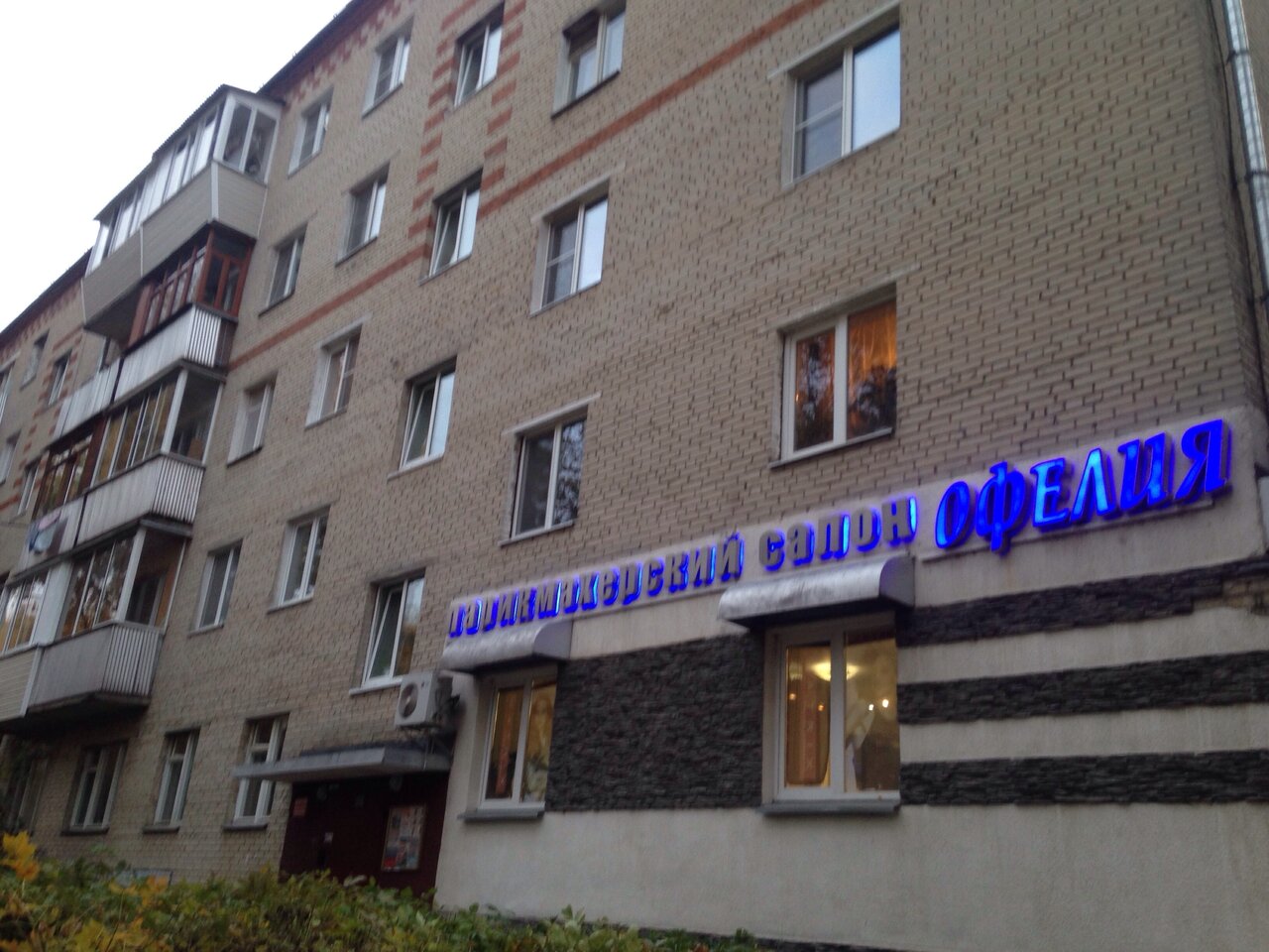Фото салона