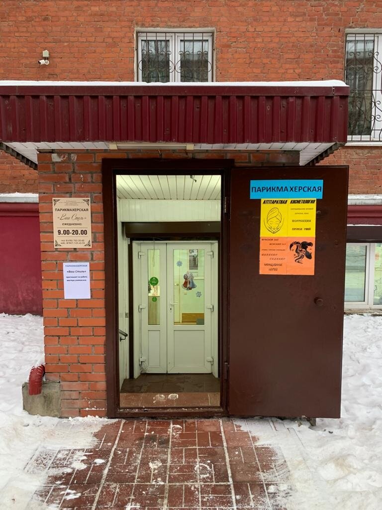 Фото салона