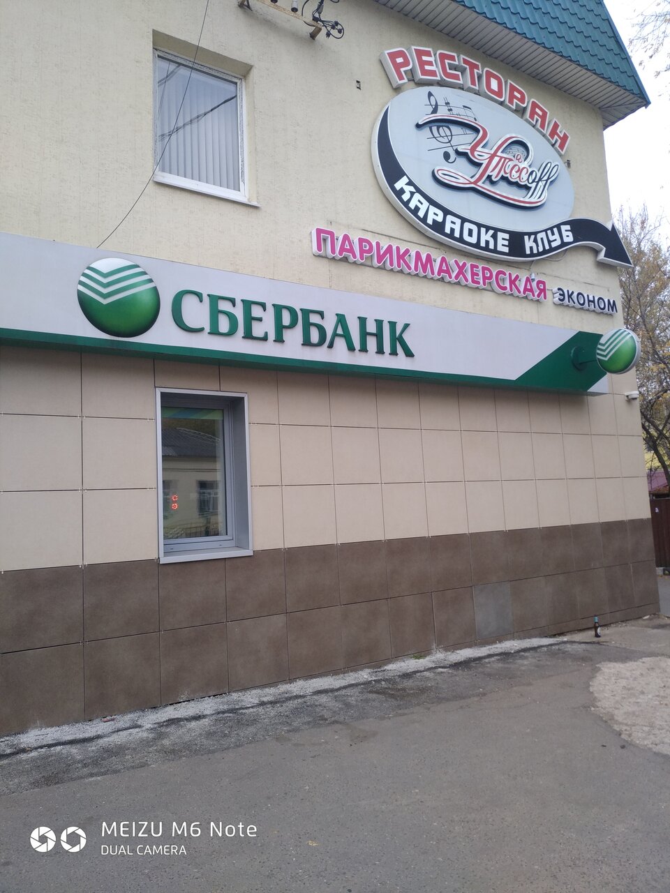 Эконом