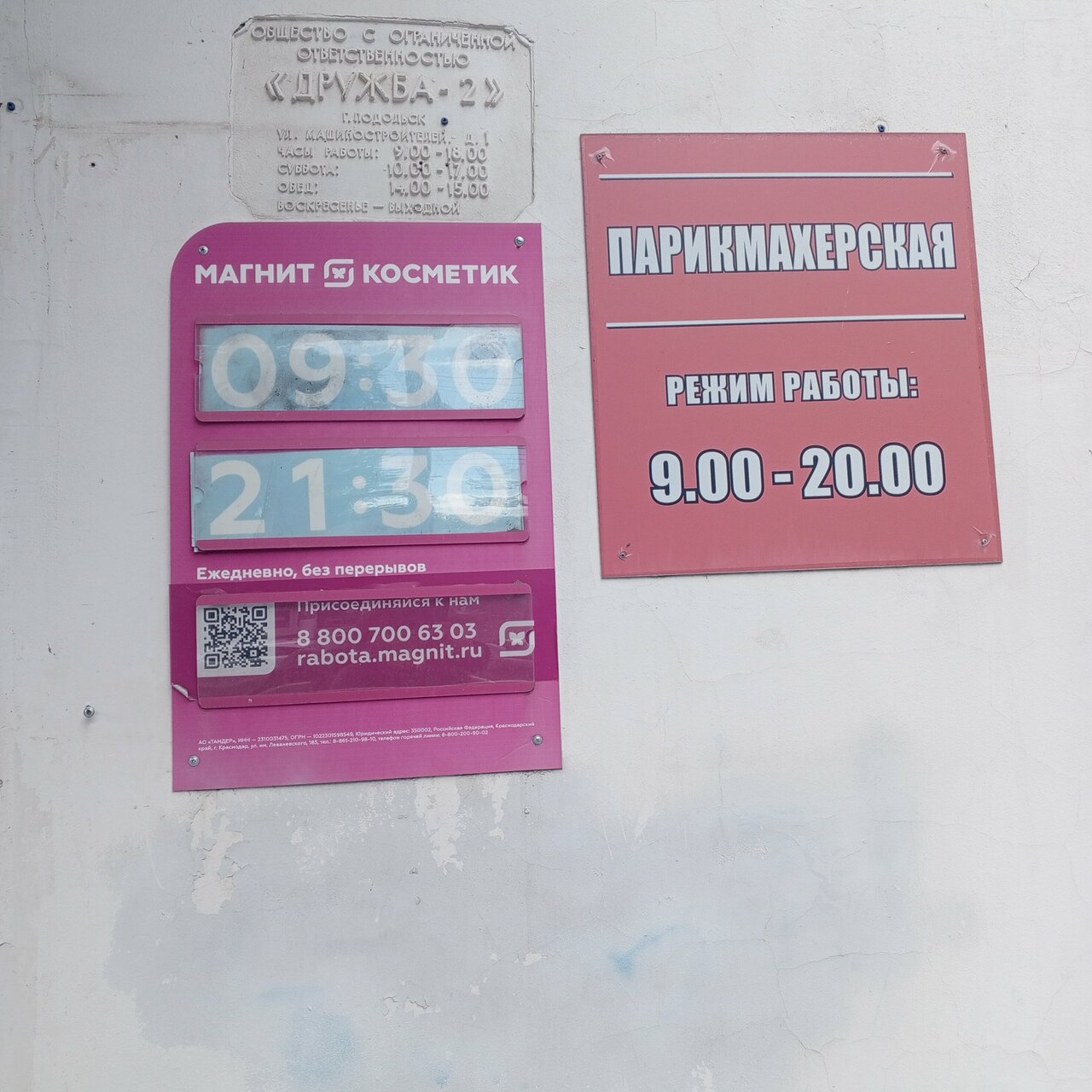 Фото салона
