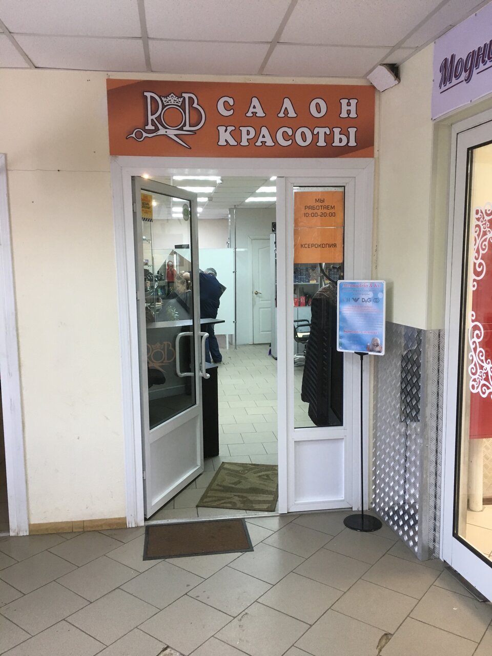 Фото салона