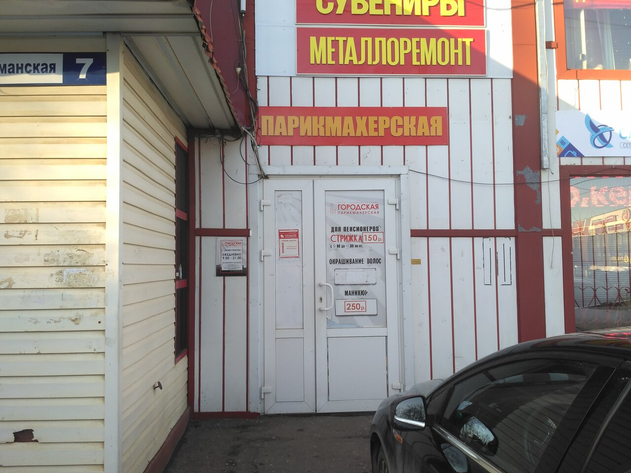Фото салона