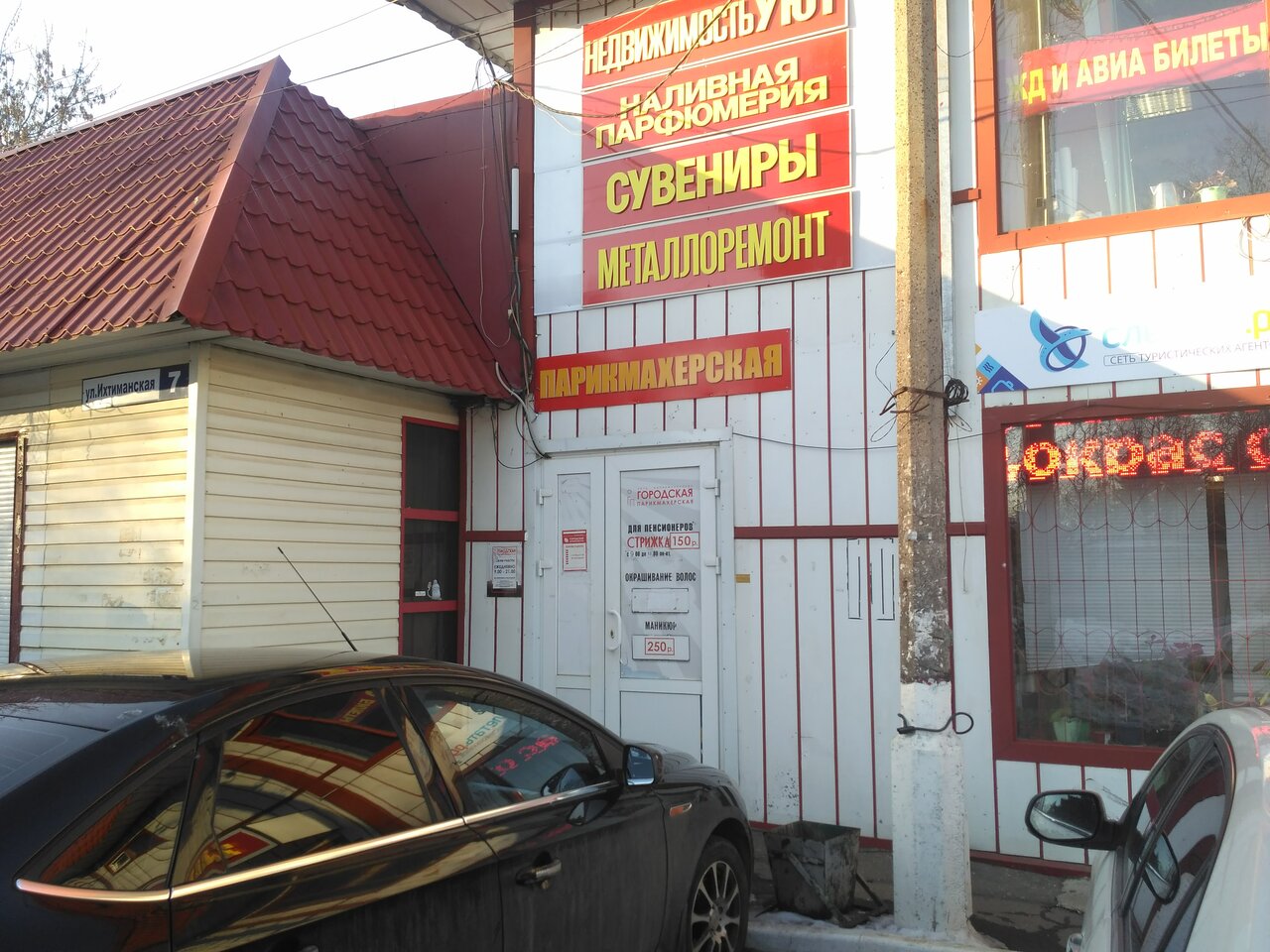 Фото салона
