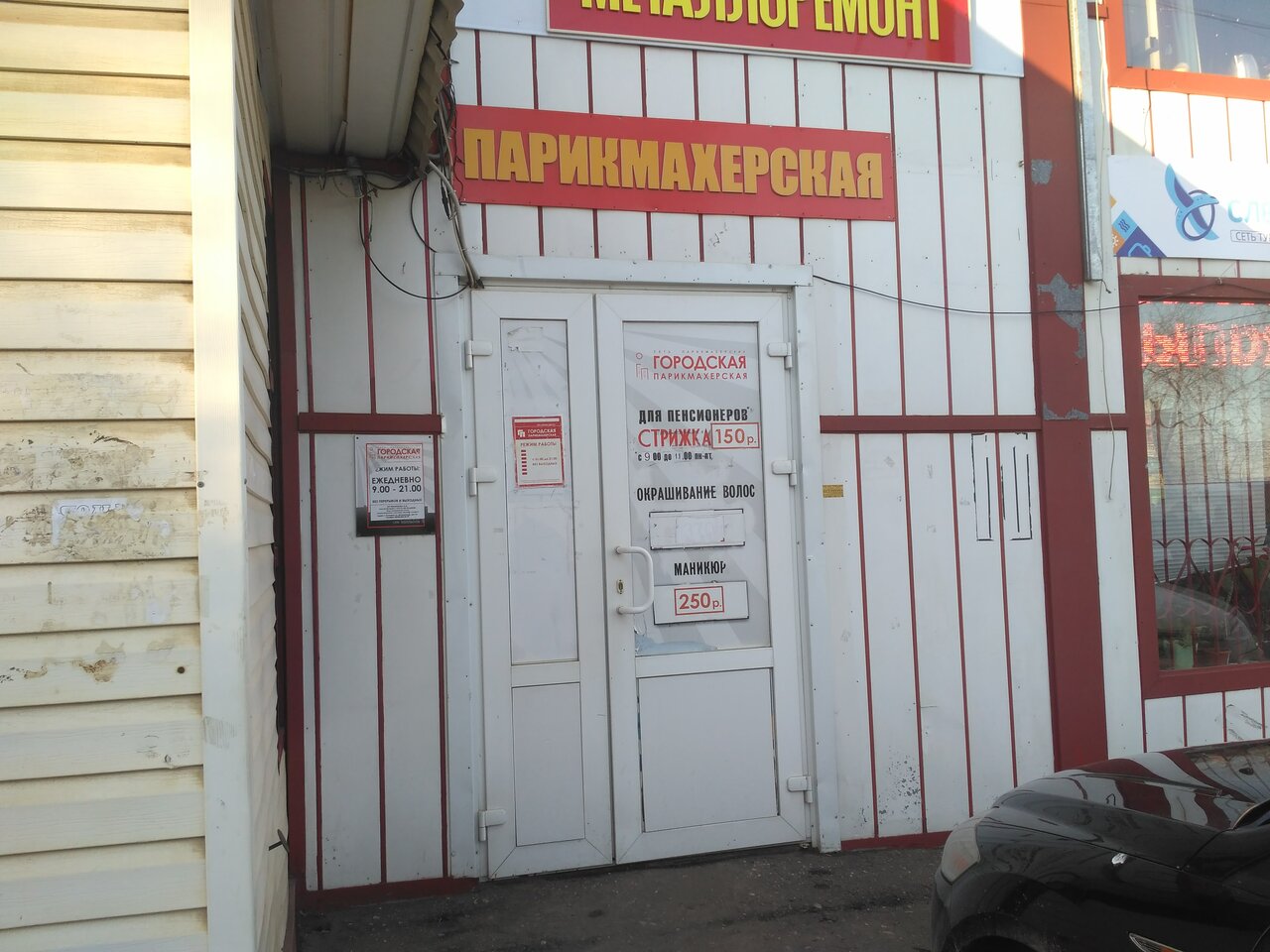 Фото салона