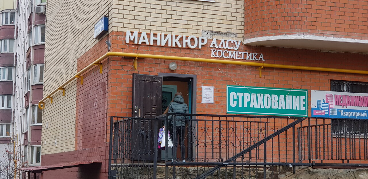 Стиль