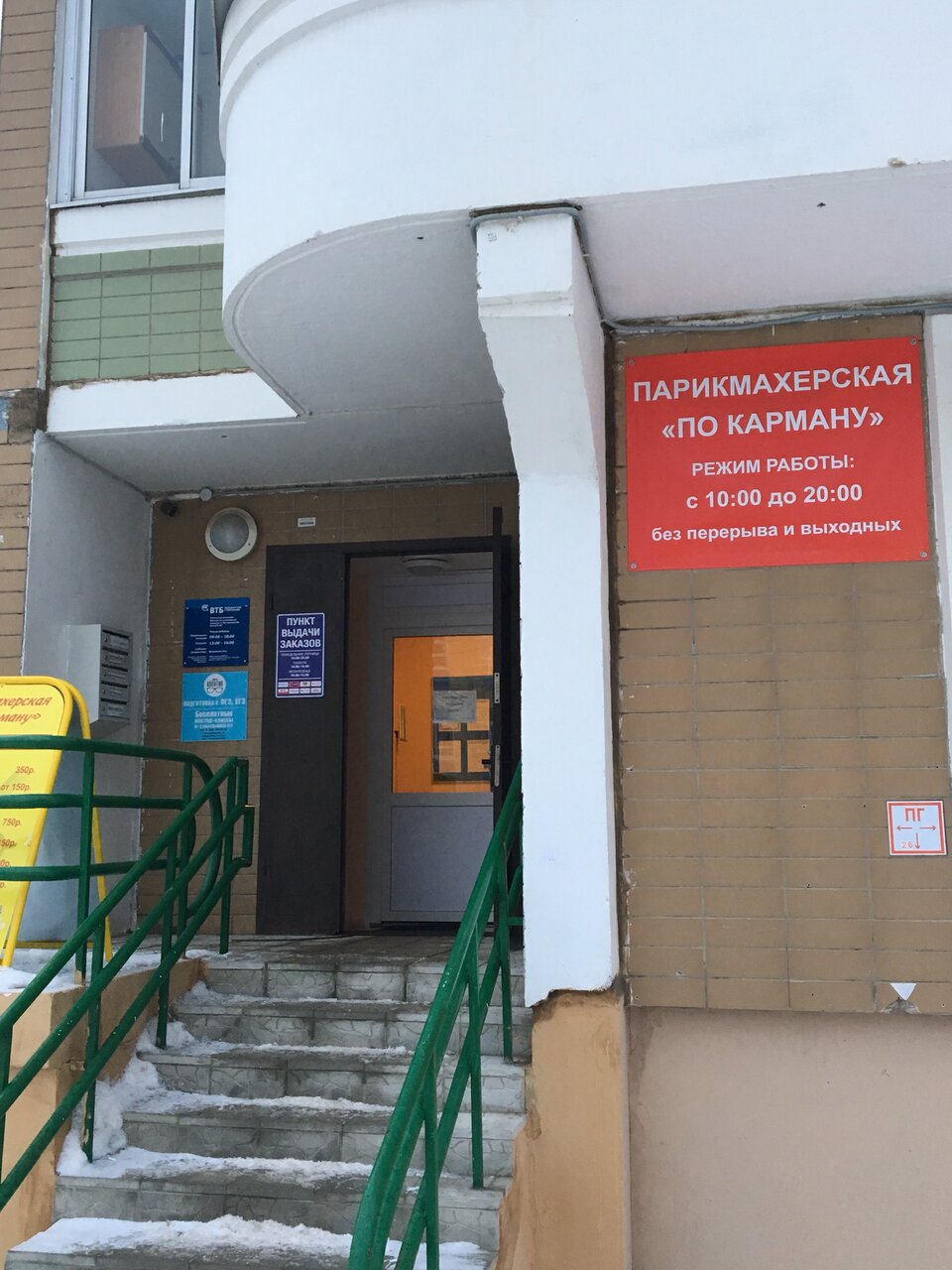 Фото салона
