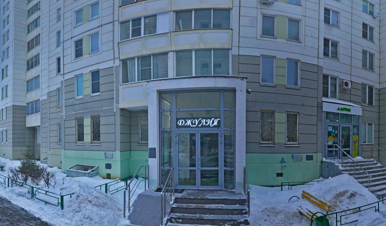 Мисс Джулия