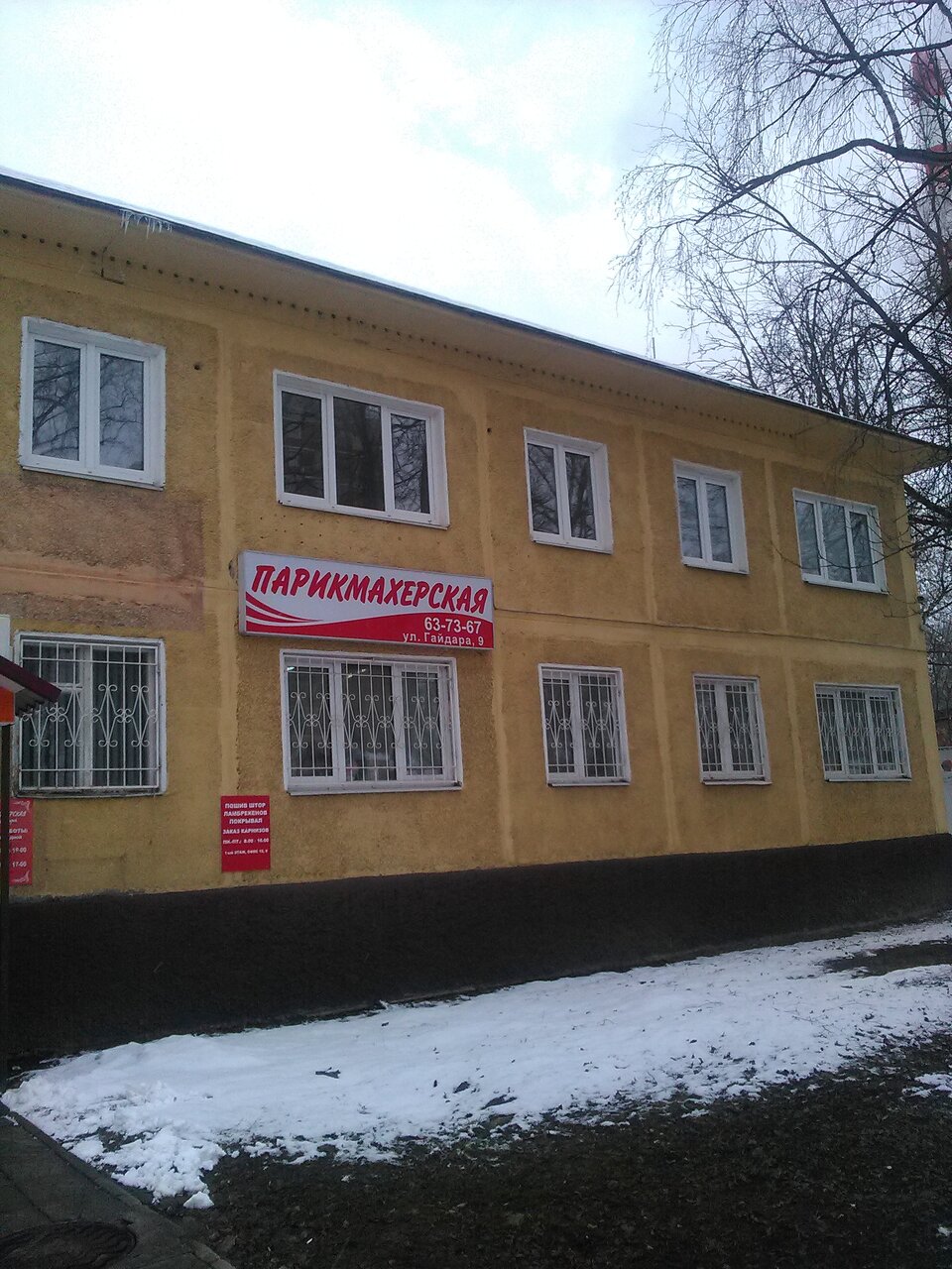 Фото салона