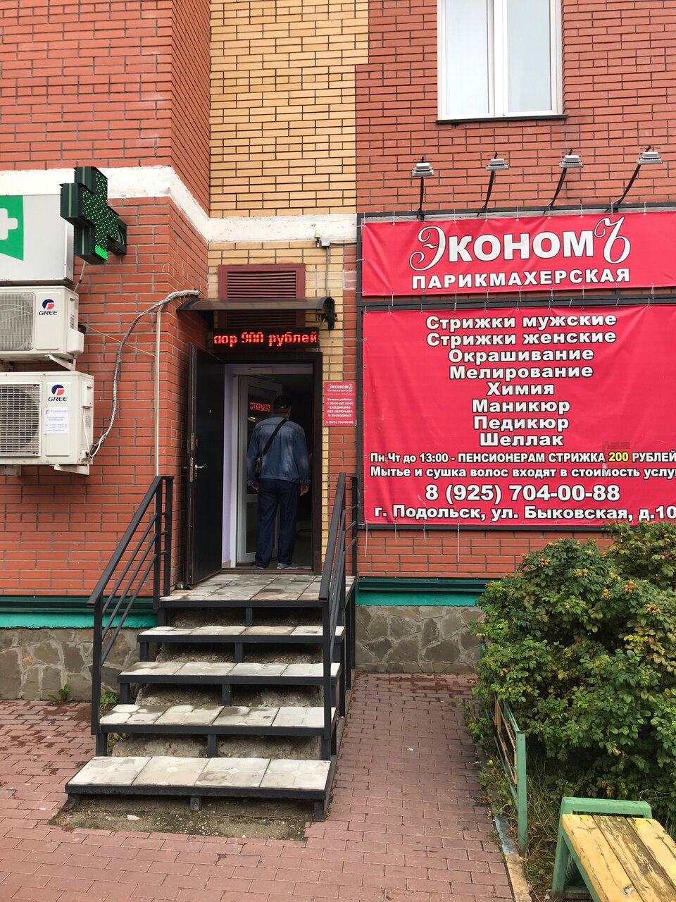 Фото салона