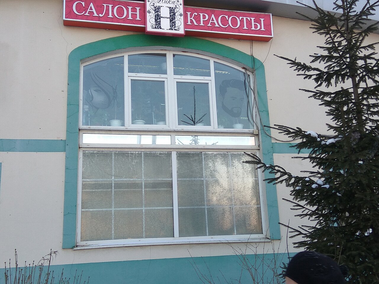 Ника
