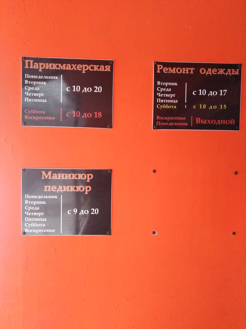 Фото салона