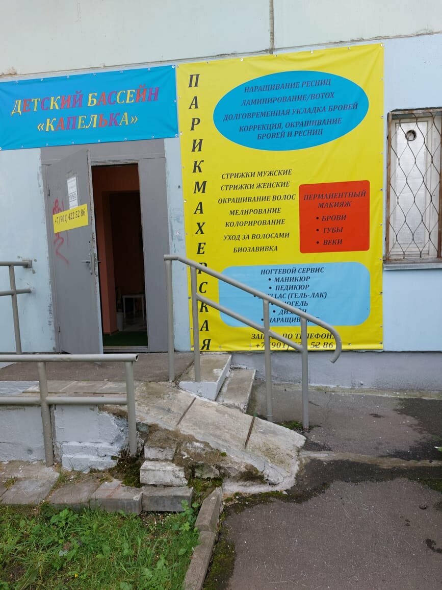 Фото салона