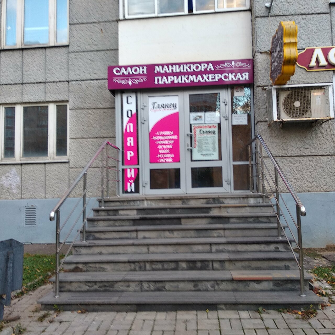 Фото салона