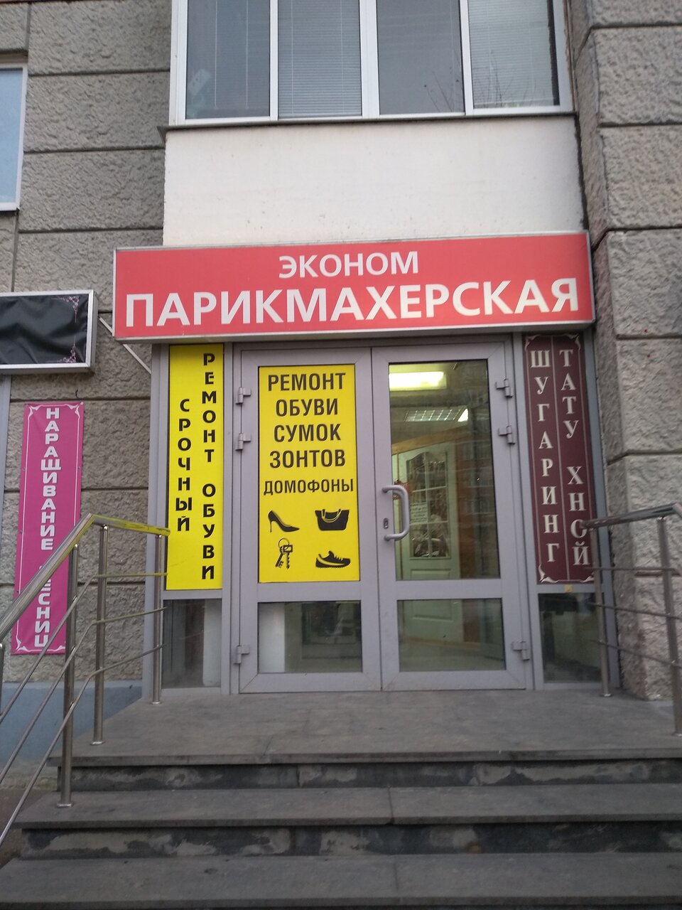 Фото салона