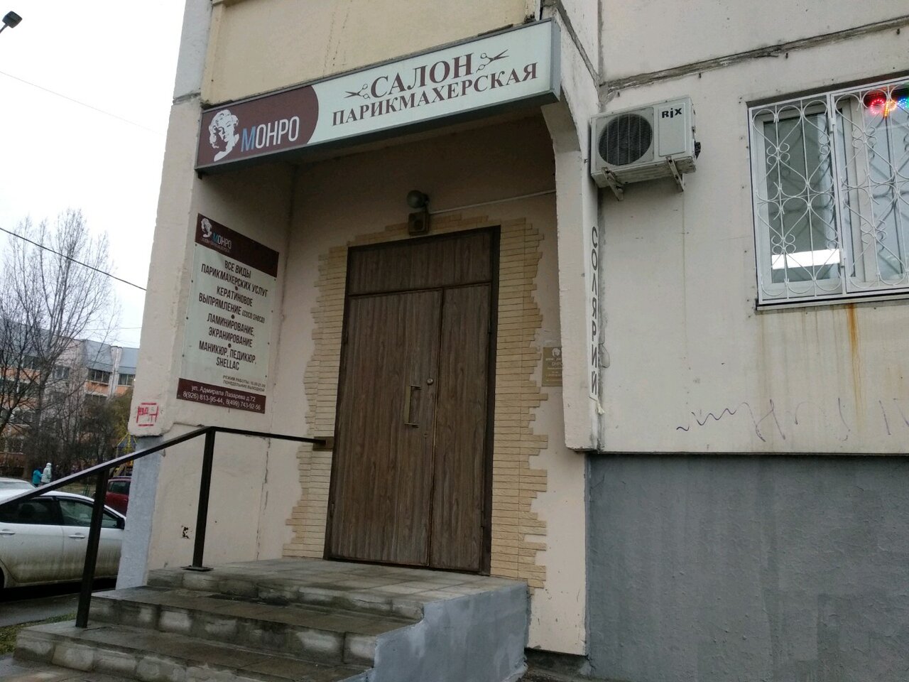 Фото салона