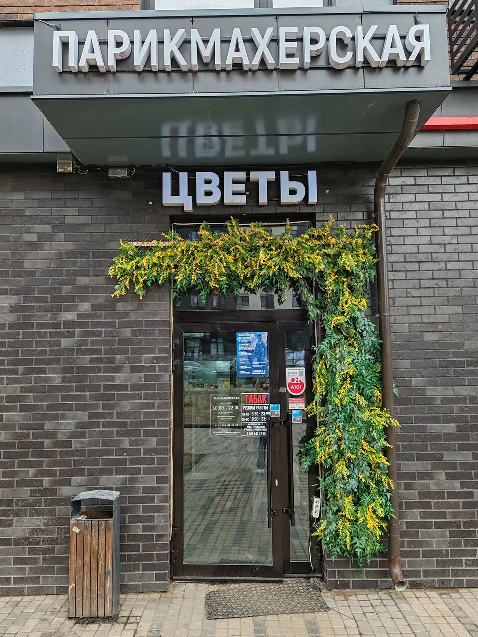 Фото салона