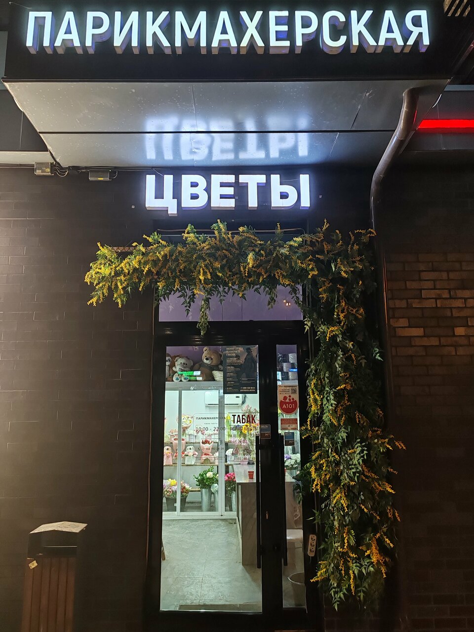 Фото салона